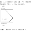 アリの衝突問題（６）の解