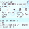 S work席発売方法変更