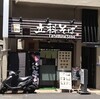 立科そば　＠　JR山手線・神田駅 or 都営新宿線・小川町駅