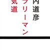 ごちゃごちゃ感覚