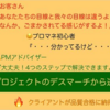 『クライアントが納得する品質基準』これを知らないのはプロジェクトのリスク➡︎覚えておきたいポイント！