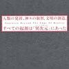 BOOK〜『人類の発祥、神々の叡智、文明の創造、すべての起源は異次元