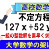 ぜひ見て欲しい数学の受験テク