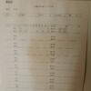 今日は裁判の日（２分の２）
