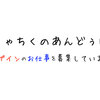 しゃちくのあんどぅはデザインのお仕事を募集しています
