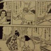 天然痘と種痘にまつわる「漫画」の画像集【一覧】