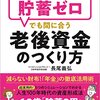 50代、60代からでも、ゆっくり株式投資で、お金持ちになれます！