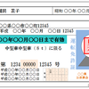 運転免許と認知症（改正道路交通法3月12日施行）