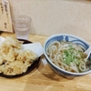 讃岐うどん國見 松阪市宮町