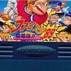 このゲームで、星飛雄馬を知る！ 『ファミスタ89』は、消える魔球が炸裂する名作だった！