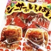 飴を食べて雨にも負けず・・