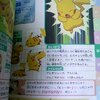 弟がポケモンガチ勢になるかもしれない。