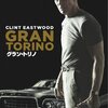 『グラン・トリノ』(2008)　クリント・イーストウッド：監督・主演