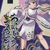 【同人誌A5/20p/パロディ】あいかわらずちからずく / まりおねっと装甲猟兵