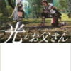 FF14はギスギスオンラインなのか？実際に、やってみた