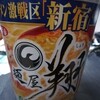 美味しいラーメン屋さんを模したカップ麺の元ネタのお店ってやっぱ並ぶのかな