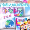 出発の日っ!! 豊臣祐聖(トヨトミ ユウセー)の  ほぼ毎日ラジオっ!? 