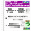 解答［２０１５年１１月１１日出題］【ブログ＆ツイッター問題３７２】［う山先生の分数問題］算数の天才