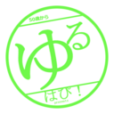 50歳から、ゆるはぴ！