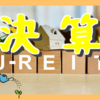 【たっつんのREIT紹介メモ📝】J-REITの決算発表いろいろ（２５年３月下旬）