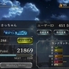 Shadowverse【シャドウバース】32日目