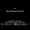 動画「OSHO: My God ! There Is No God!」(3:55) 日本語字幕が選択できます。