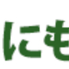 【フェブラリーS無料予想公開中📕】砂の決戦の予想は、地方競馬予想のツワモノにお任せだ🐴