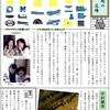 中村BTC　クラブ新聞 