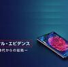 海外ドラマ（ドキュメンタリー）　デジタルエビデンス