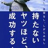 ピンチがチャンスなんて・・嘘です。