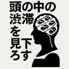 試験じゃけん！