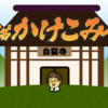 パズドラが遊戯王コラボ第二弾決定らしい 雑談