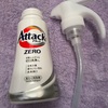 AttackZAEOの容器を食洗機の洗剤入れに！！！