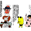 この先如何なる？如何なるんだぁ〜〜〜？