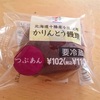 セブンイレブンの「かりんとう饅頭」が買い占めたくなるほど美味しすぎる