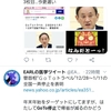GoToトラベル全国一斉停止の衝撃