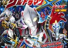 ウルトラマンＸ ５話｢イージス光る時｣･８話｢狙われたＸ｣･９話｢われら星雲！｣　～ゼロ・マックス・闇のエージェント客演！