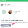【ソースあり】為替続伸・続落通知をLINEで自動アラートしてしまおう！【GAS×LINE】