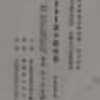 「ベートーヱ゛ン研究会」　久野久子嬢演奏　（山口）　（1923.4.25）
