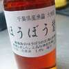 ほうぼう醤油