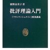 『ちくま』2021年10月号に新刊の書評が掲載されました