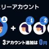 アニメサブスクをU-NEXT株主優待でほぼ無料とする方法完成！