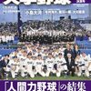 ちょっと立ち読み