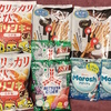 【ローソンお試し引換券】カリッカリえびポリンキー、マロッシュ ラムネ味、三ツ矢サイダーキャンディ