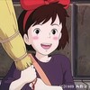 劇場アニメ『魔女の宅急便』と『AKIRA』の意外な関係