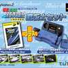 今PS2ソフト　電車でGO!新幹線 山陽新幹線編 + 運転士セット [PlayStation 2 the Best]にとんでもないことが起こっている？