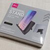 いまさらながらスマフォスタンドを購入してQOLが少し向上した件