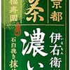 🟧激安🟧【🈹 59%OFF＋5%OFF(おトク便) ⇒￥1,623 税込】サントリー 伊右衛門 濃い味 600ml×24本 機能性表示食品