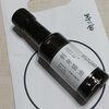 小ネタ★福岡出張のお土産は九州独特の刺身醤油が楽しみな件