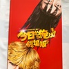 シネマさんぽ〜今日から僕は劇場へ！！